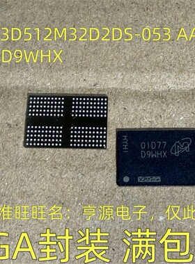 MT53D512M32D2DS-053 AAT:D 丝印D9WHX内存IC进口存储器