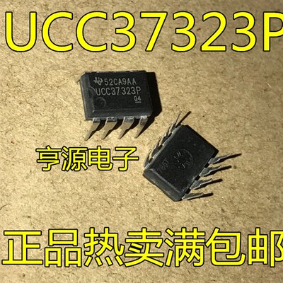 5个起拍UCC37323  UCC37323P  全新正品 DIP-8 集成电路 IC芯片