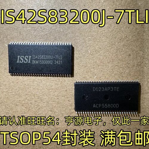 IS42S83200J-7TLI，存储器进口ic芯片 SOP贴片集成电路 现货热卖