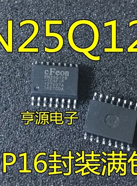 5个起拍EN25Q128  EN25Q128-104FIP  SOP16封装 全新原装热卖