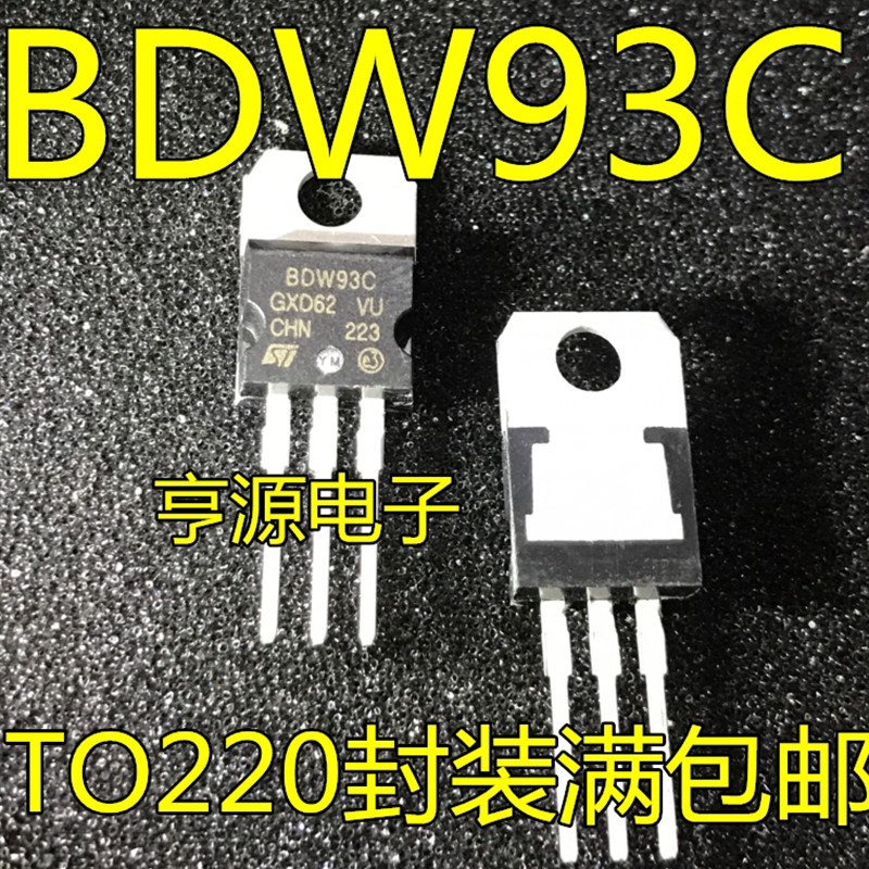 BDW93  BDW93C 封装TO-220 三极管 全新原装现货 热卖