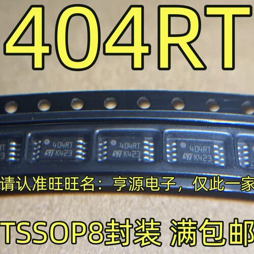 M24C04-RDW6TP丝印404RT，存储器进口ic芯片 现货热卖直拍