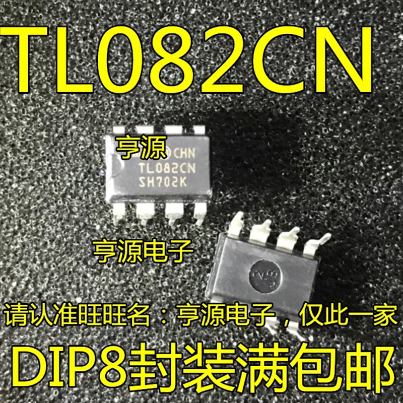 全新原装TL082CN TL082CP TL082 高速双运放大器芯片  直插DIP-8