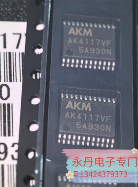 批量可优惠AK4117VF TSSOP-24 数字音频接收器 AK4117VF-E2  原装