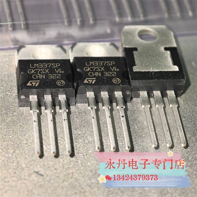 批量可优惠全新原装正品LM337SP,TO-220 LM337T 可直拍