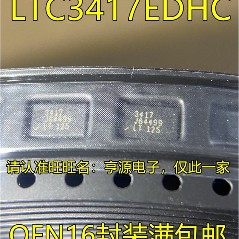 LTC3417EDHC LTC3417 丝印3417 QFN 稳压器芯片质量保证 欢迎咨询