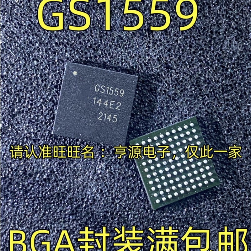 GS1559-CBE2 GS1559 GS2971AIBE3 GS2971A BGA封装 进口现货