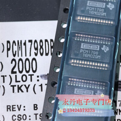 批量可优惠全新原装进口PCM1798,PCM1798DB,PCM1798DBR,2021年原