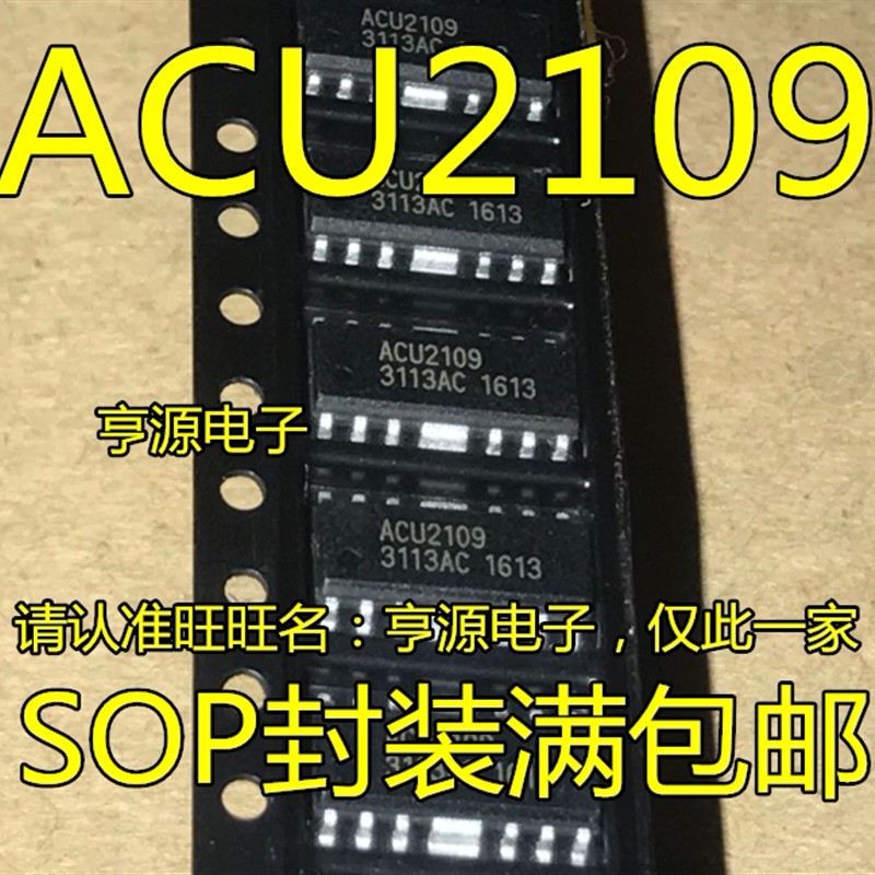 全新现货 ACU2109R ACU2109 贴片封装 SOP封装  量大价优