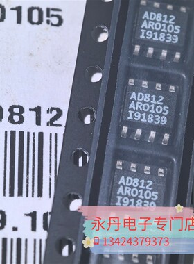 批量可优惠全新原装正品现货AD812AR  AD812ARZ SOP-8