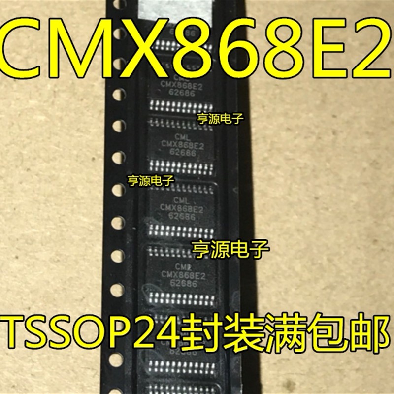 CMX868  CMX868E2 CMX869BE2 TSSOP24封装满包邮 调制解调器芯片