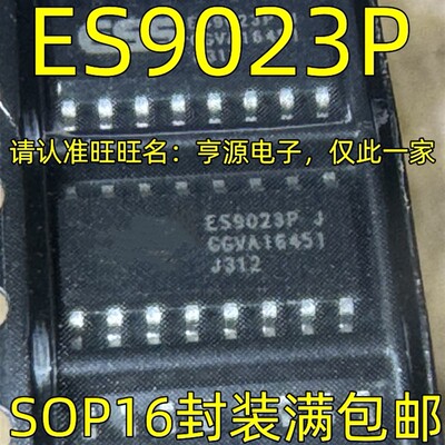 5个起拍ES9023P SOP16封装 欢迎咨询 质量保证 音频解码芯片  ES