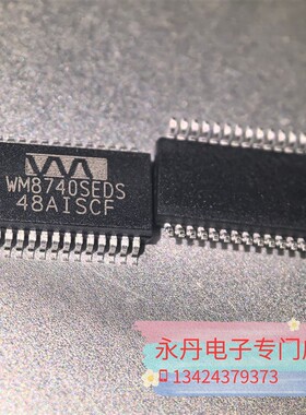 批量可优惠【全场最低】全新原装正品进口现货WM8740SE