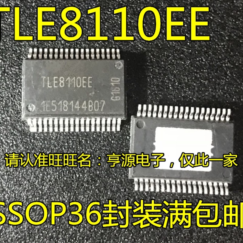 原装正品 TLE8110EE TLE8110 贴片SSOP36 汽车电脑板常用易损芯片