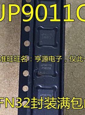 UP9011QQMI 9011Q 90110 QFN32 UP1649Q UP9512P PQGJ QFN40 现货