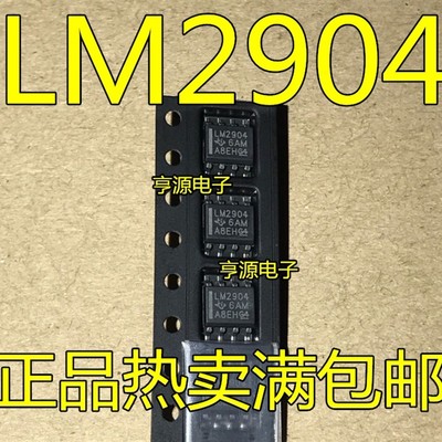 原装正品 LM2904DR LM2904DT LM2904 双路通用运算放大器 SOP-8