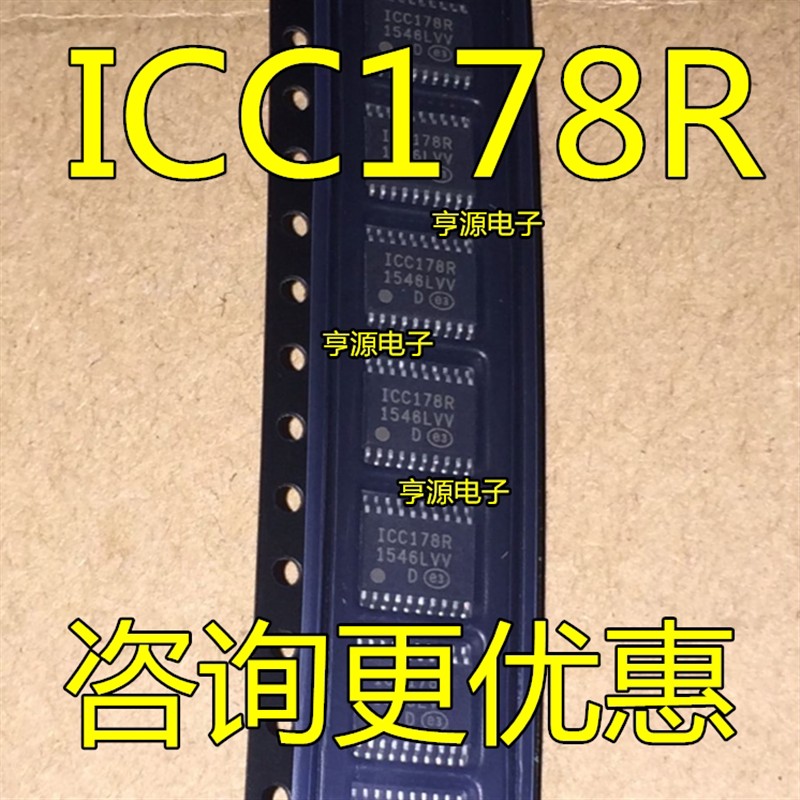 全新进口  三轨解码芯片 1CC178R  ICC178R ICC178 TSSOP20封装