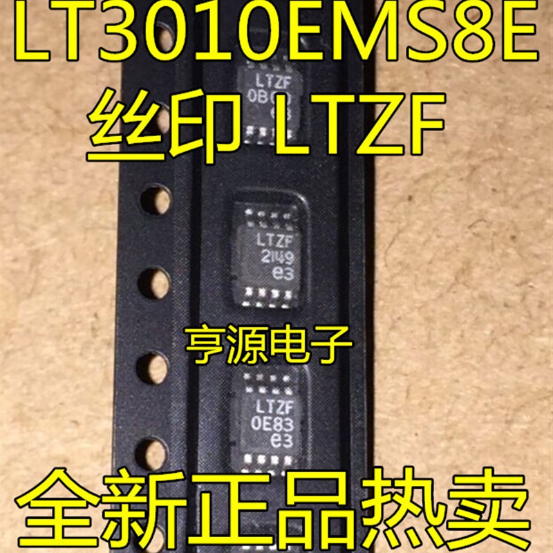 LT3010  LT3010EMS8 EMS8E IMS8 IMS8E  LTZF  MSOP8线性稳压器IC