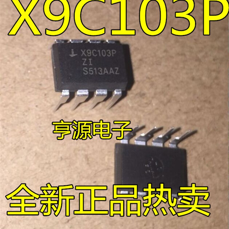 直插 X9C103  X9C103P X9C103PIZ DIP-8 数字电位器芯片 质量保证