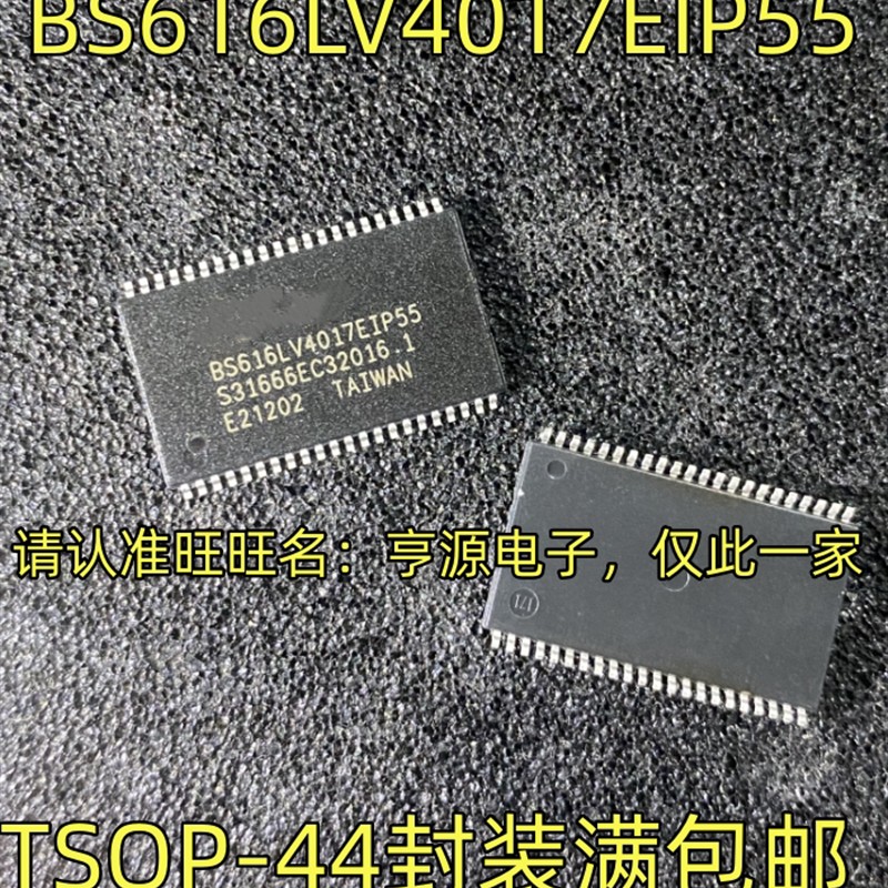 BS616LV4017EIP55 BS616LV4017ECP55  TSOP44 进口4M静态 RAM储存