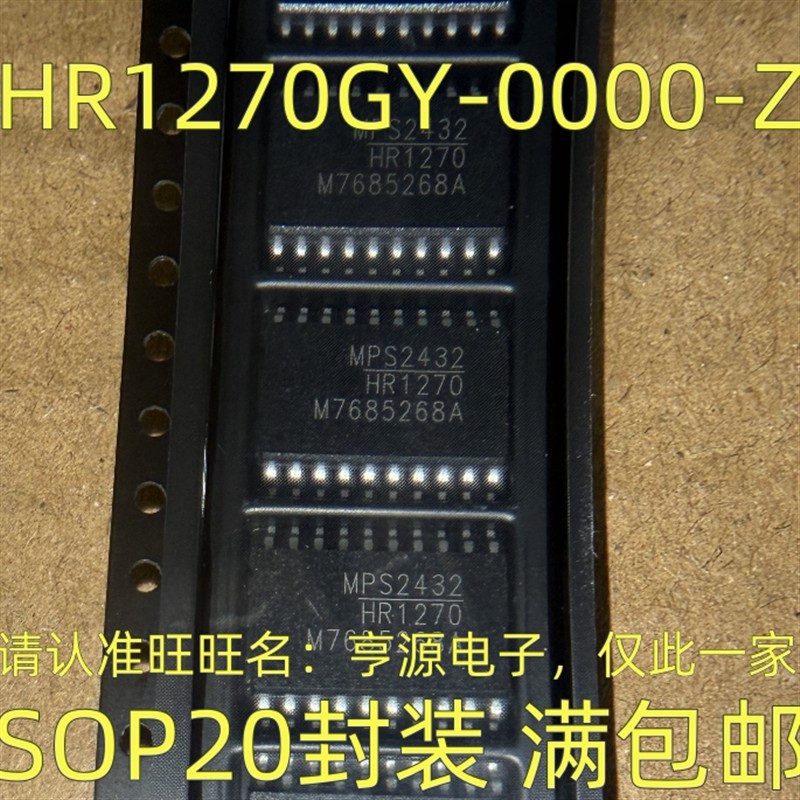 HR1270GY-0000-Z丝印HR1270液晶电源进口IC芯片欢迎咨询
