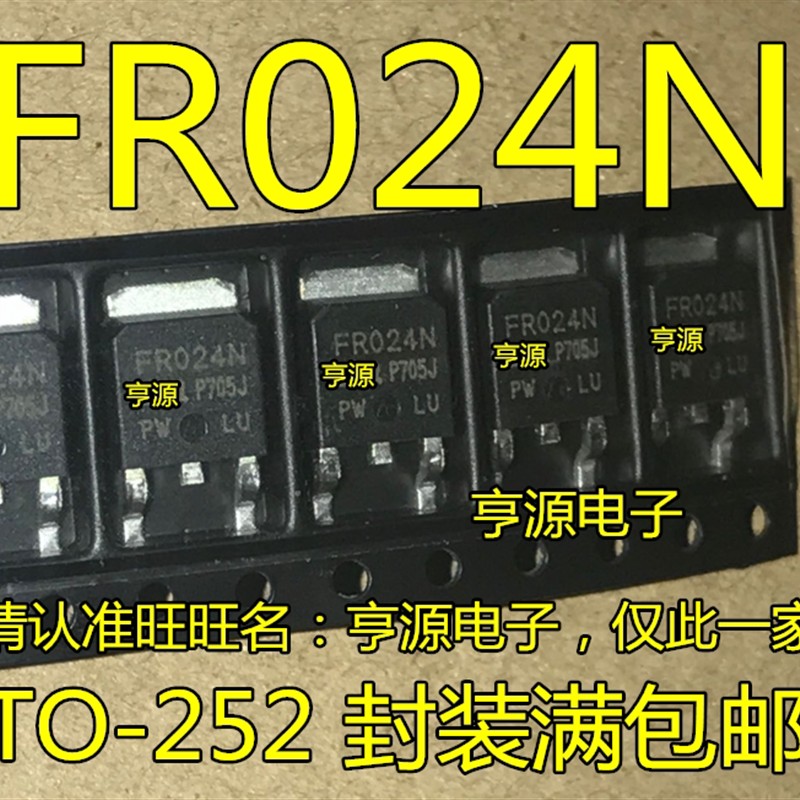 IRFR024N FR024N 16A/55V/38W TO-252 贴片场效应管芯片 全新原装