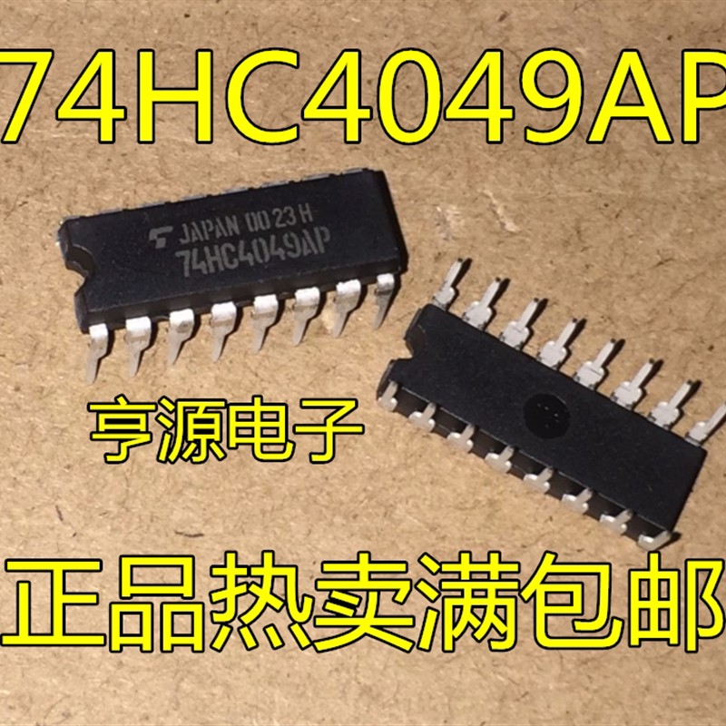 TC74HC4049AP 74HC4049AP DIP-16 集成电路 原装正品  直拍