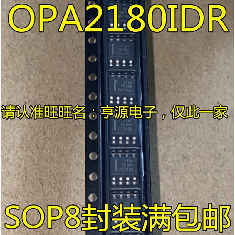 OPA2180 2189IDR 丝印 2180 OP2189 OPA2810IDR 02810 SOP8封装