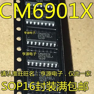 CM6500U CM6901T6X CM6500UNX CM6901X SOP CM6901XISTR