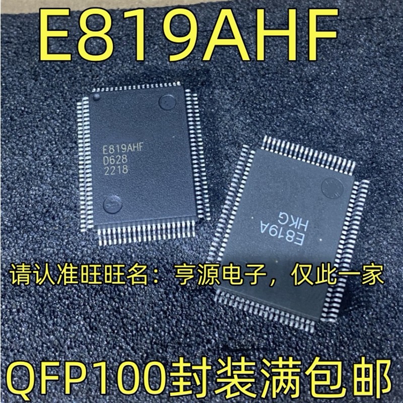 E819AHF QFP100封装 进口热卖IC芯片 质量保证欢迎咨询 质高价优