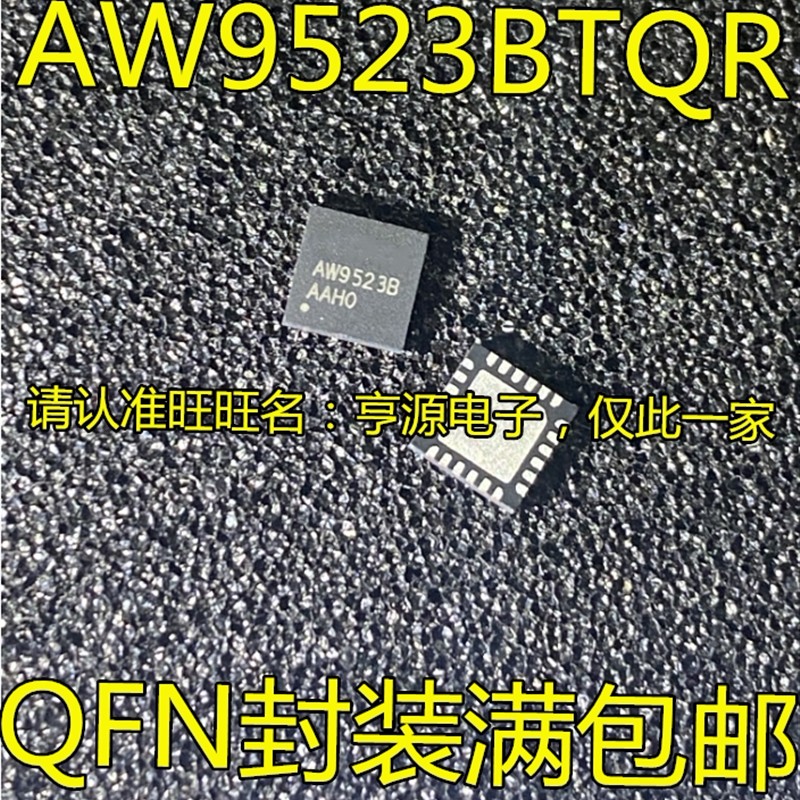 AW9523BTQR AW9523B QFN封装 呼吸灯驱动芯片 全新原装热卖