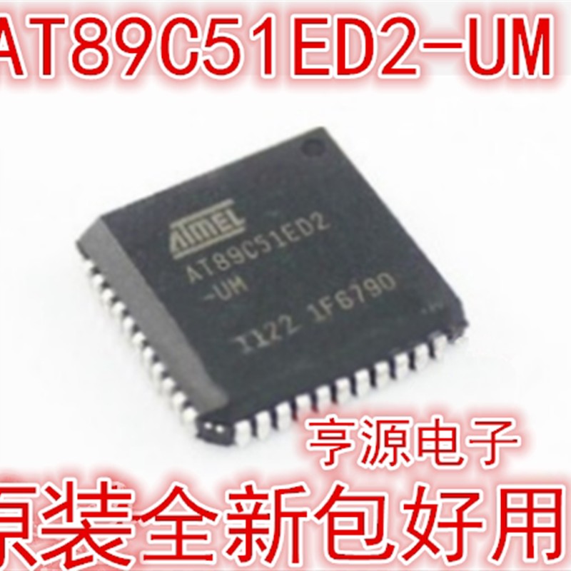 AT89C51ED2 AT89C51ED2-UM IM AT89C51RD2-UM PLCC QFP 都有的