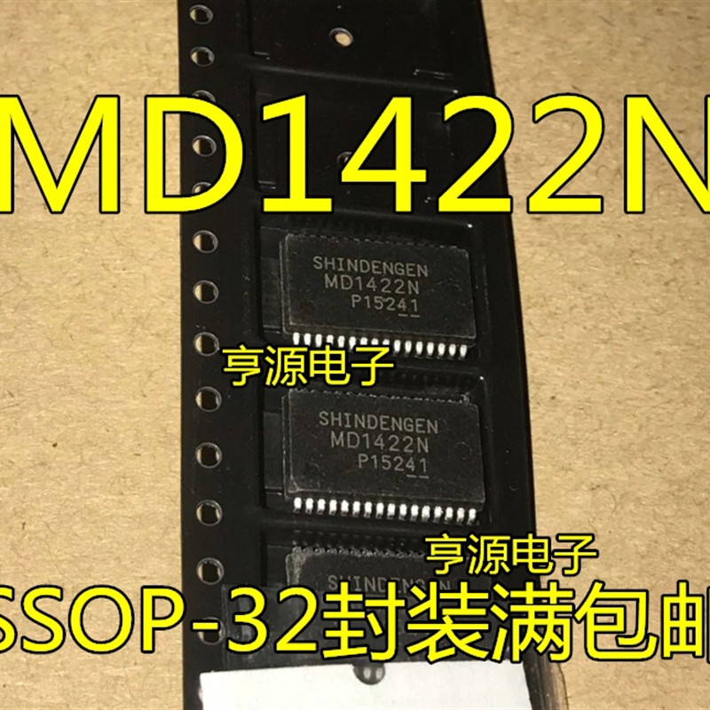 全新原装 MD1422  MD1422N  进口液晶芯片贴片  进口 一个起拍