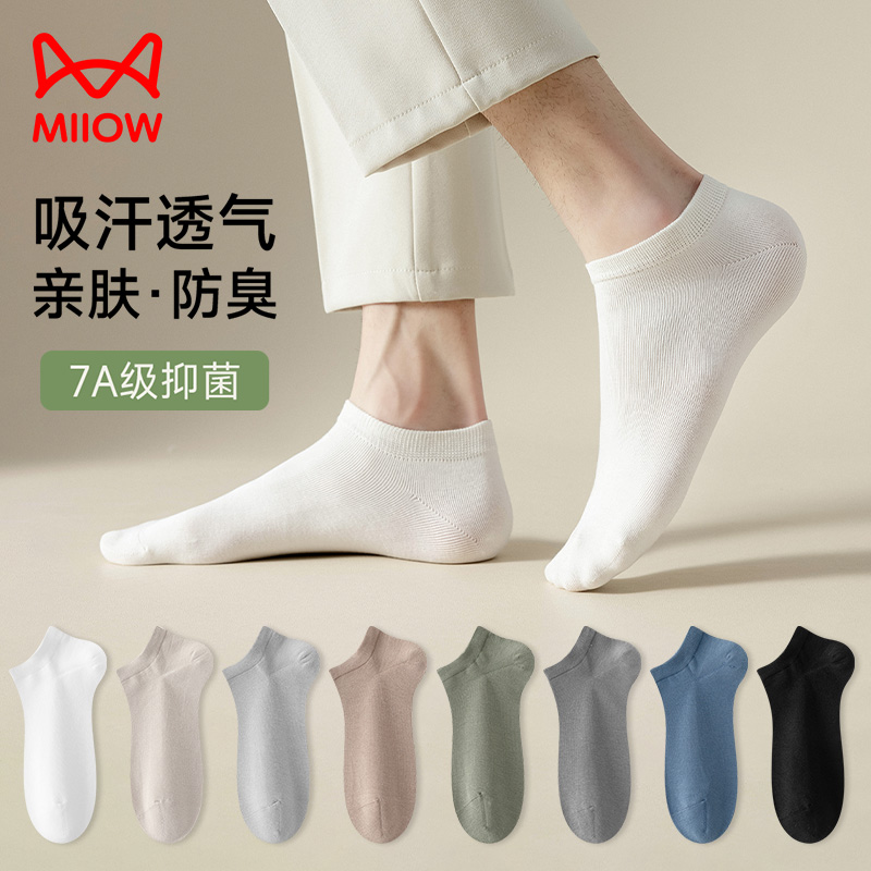 猫人夏季抗菌防臭透气男士短袜