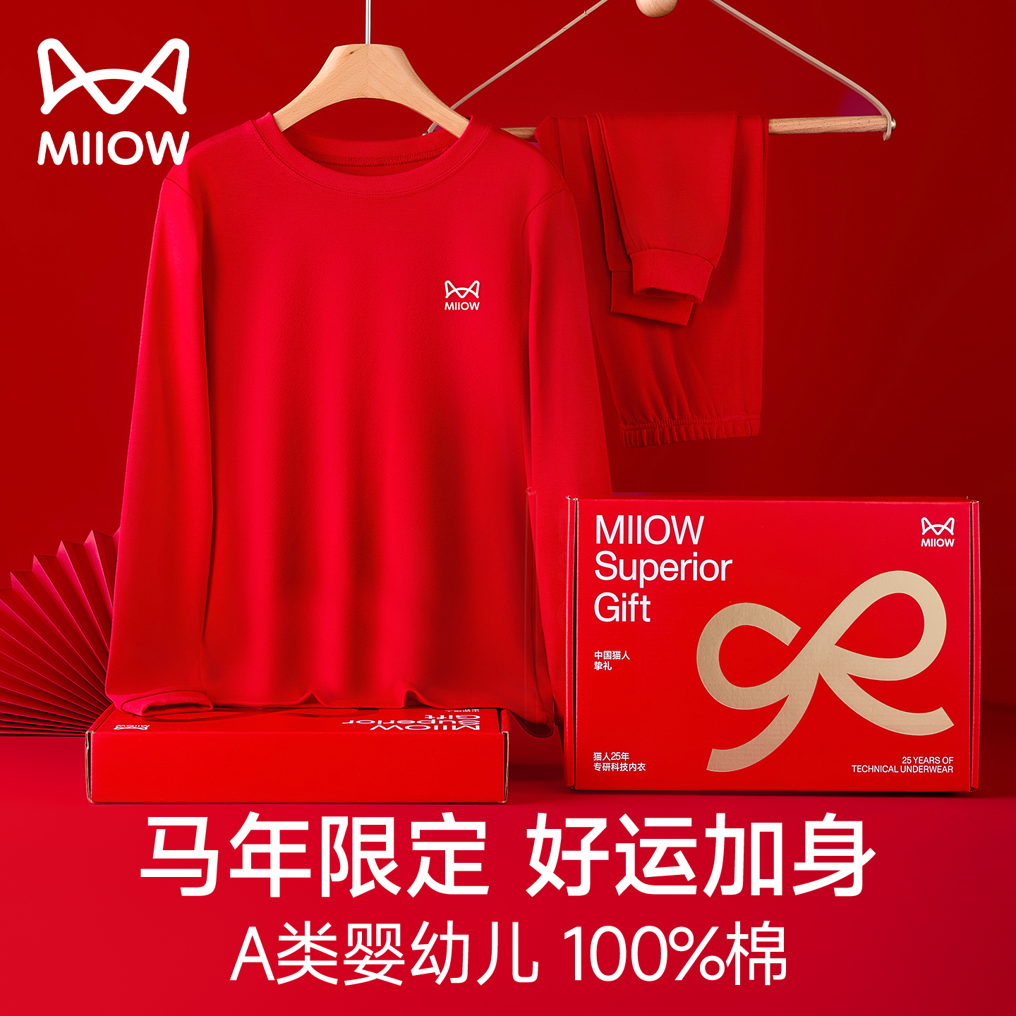 猫人a类纯棉儿童本命年秋衣秋裤