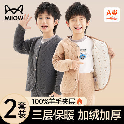 猫人A类校服神器100%羊毛填充