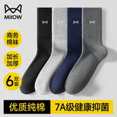 猫人袜子男秋冬季 纯棉抑菌保暖黑色高筒袜加长加厚小腿男士 长筒袜