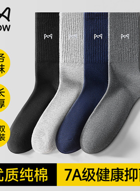 猫人袜子男秋冬季纯棉抑菌保暖黑色高筒袜加长加厚小腿男士长筒袜