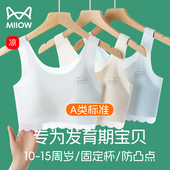 猫人女童内衣发育期背心初中生一二阶段儿童小学生薄款 少女文胸