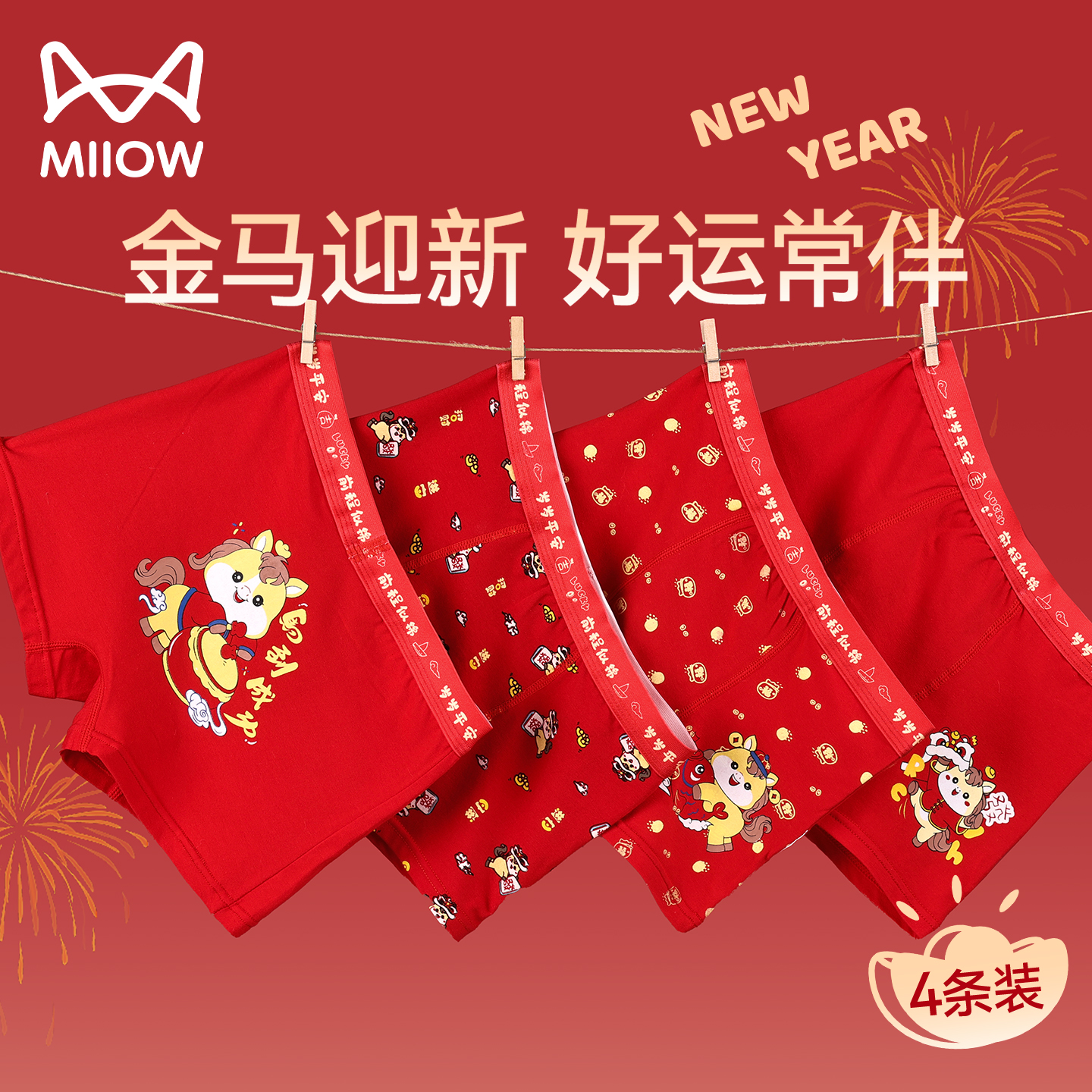 猫人儿童本命年红内裤男童纯棉