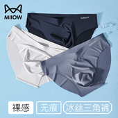 衩男裤 猫人男士 头 薄款 透气无痕随心裁青年短裤 三角裤 冰丝无痕夏季