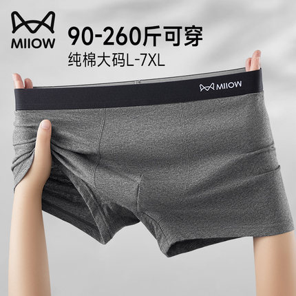 猫人大码男士内裤加肥加大纯棉宽松特大码胖子肥佬短裤男款抗菌7X