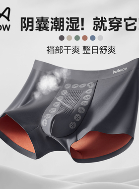 猫人男士内裤冰丝防阴囊蚕丝潮湿抗菌四角短裤薄款透气平角裤男款
