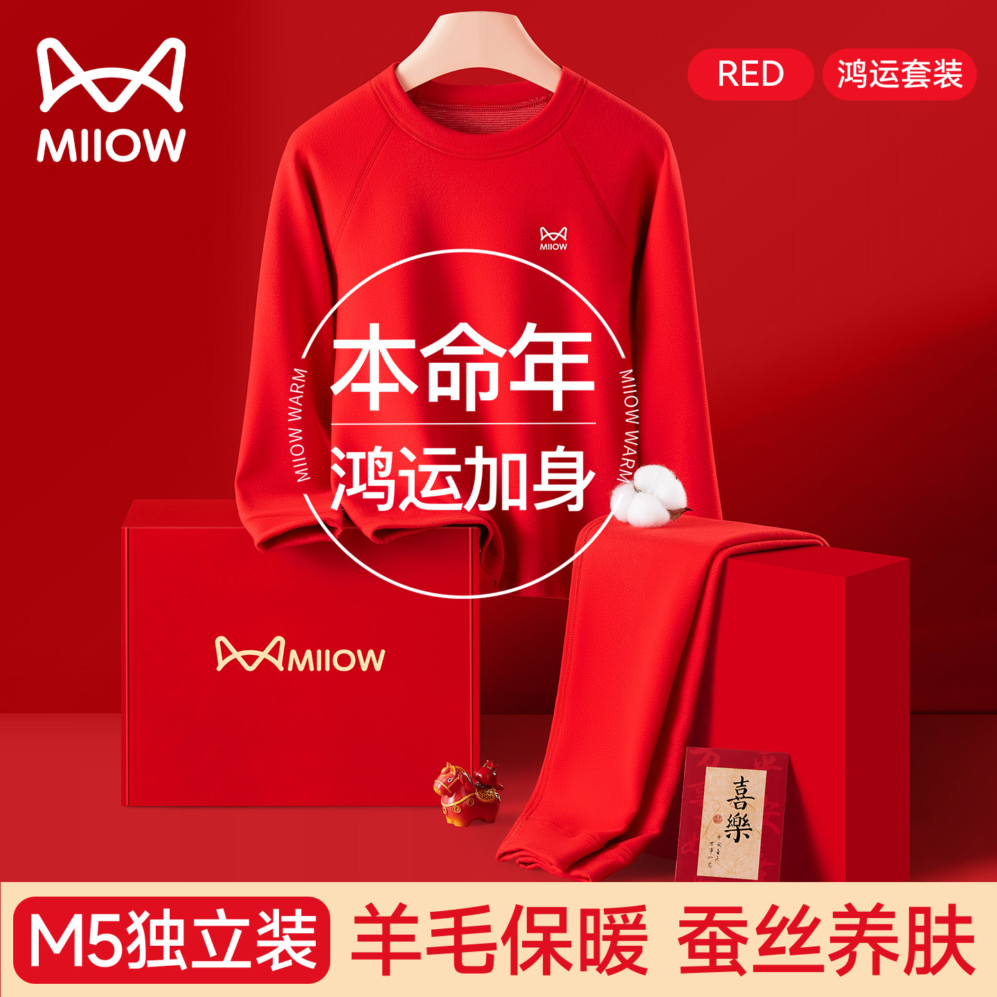 猫人儿童保暖内衣套装本命年马年女大童加绒加厚男童打底秋衣秋裤,童装/婴儿装/亲子装,内衣套装,淘宝优惠券,粉丝福利购,淘宝优惠卷