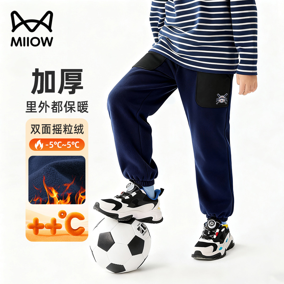 猫人童装儿童运动裤子