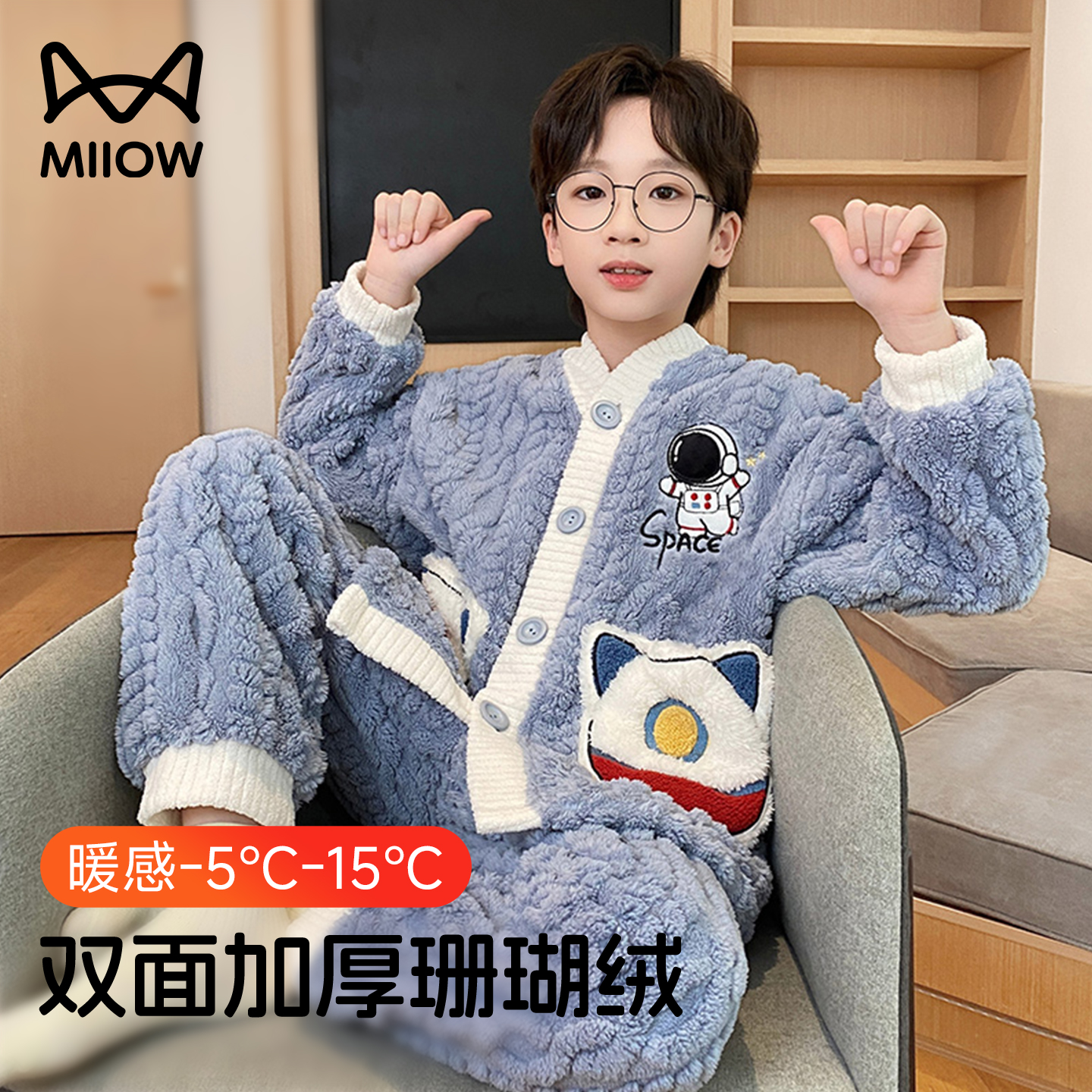 猫人男童睡衣男生冬珊瑚绒家居服