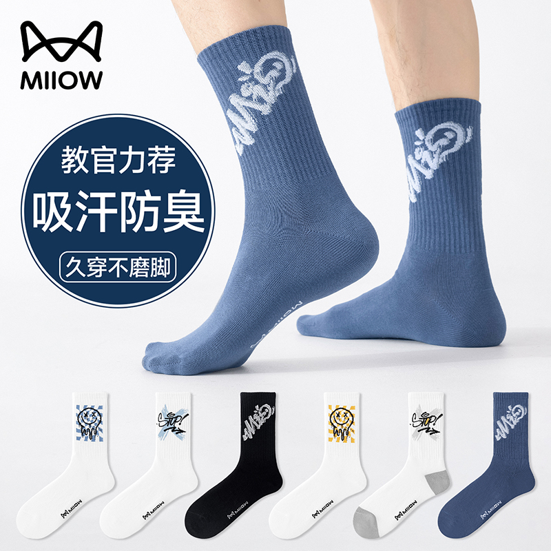 猫人纯棉吸汗防臭中筒袜10A抗菌