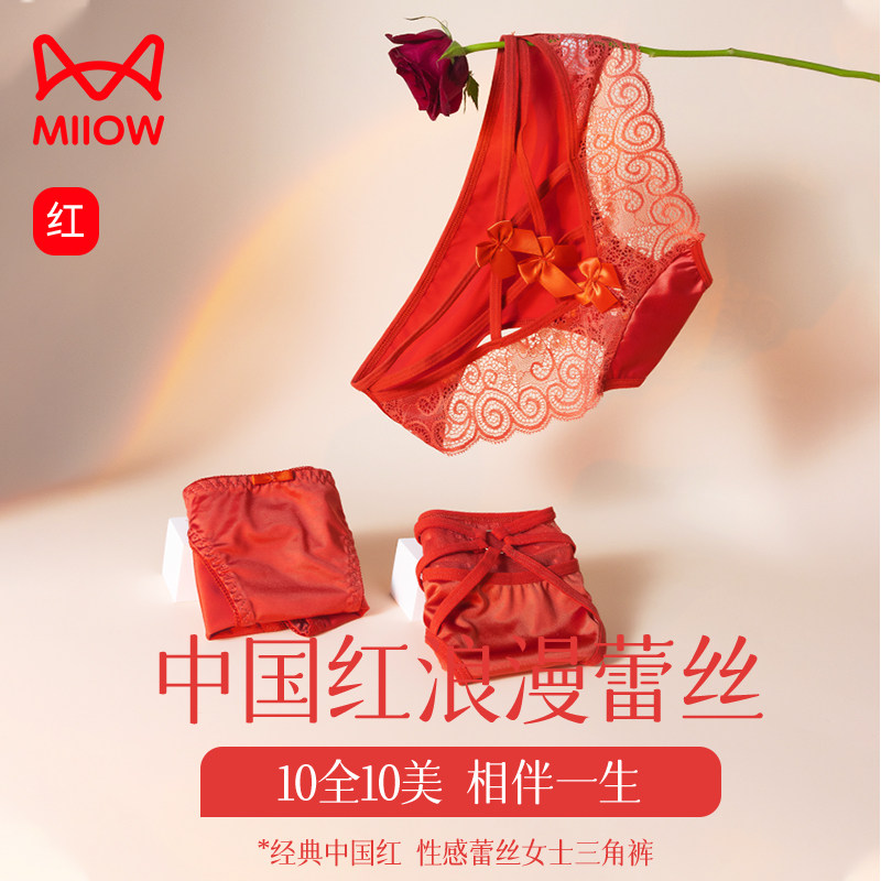 猫人本命年内裤女蕾丝大红色纯棉裆喜庆结婚礼物低腰女士三角短裤,女士内衣/男士内衣/家居服,女三角裤,淘宝优惠券,粉丝福利购,淘宝优惠卷