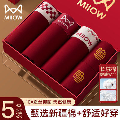 猫人本命年大红纯棉男平角内裤