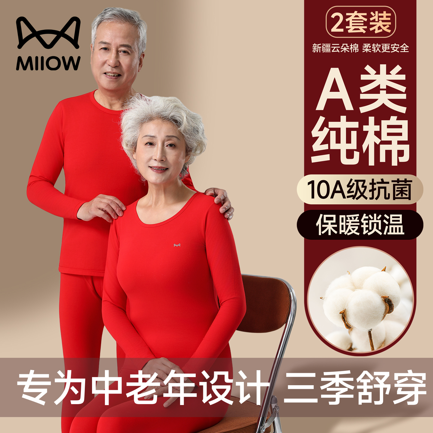 2025秋冬新款男士秋衣秋裤套装女